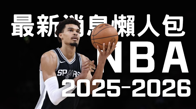 螢幕截圖 2025 08 30 下午6.03.57