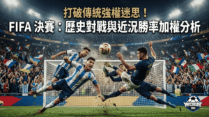 FIFA World Cup Final Historical Data and Form Weighting Analysis Cover