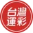 Livelogo 台灣運彩
